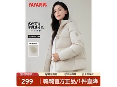 鸭鸭女士羽绒服热卖，到手仅189元！