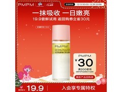 PMPM 10ml 双玫瑰精华油试用装 9.9 元秒
