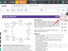 小绿鲸阅读器全屏设置方法