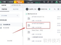 小绿鲸阅读器全屏设置方法