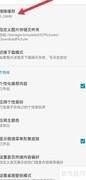 搜图神器缓存清除方法