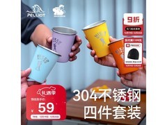 伯希和户外折叠水杯一件五折仅29.5元
