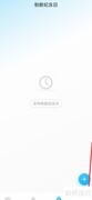 日历任务自动顺延攻略