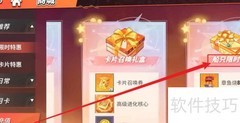 热血航线章鱼烧8获取攻略