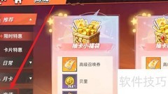热血航线章鱼烧8获取攻略