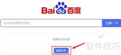 百度以图搜图怎么用