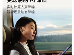 一加Enco X3耳机限时721元