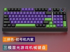 雾影H98机械键盘立减115元！