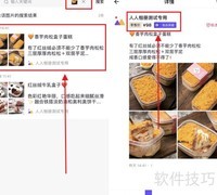 人人相册以图搜图技巧