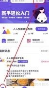 人人相册以图搜图技巧