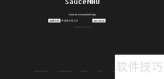 SauceNAO以图搜图教程