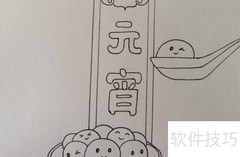 元宵节手抄报精彩内容