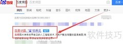 百度识图以图搜图技巧