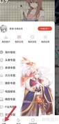 搜图神器如何检查更新