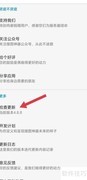 搜图神器如何检查更新