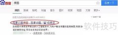 百度搜图识别使用指南