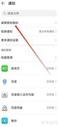 隐藏搜图神器圆点角标方法