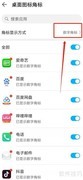 隐藏搜图神器圆点角标方法