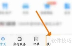12306积分订餐攻略