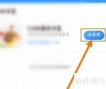 12306积分订餐攻略