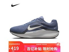 NIKE WINFLO 11男跑鞋，到手仅389元！