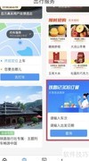 铁路12306订餐全攻略