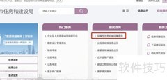 深圳保障房轮候结果查询指南