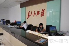 平南保障房申请指南