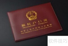平南保障房申请指南