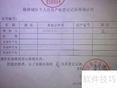 平南保障房申请指南
