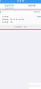 12306订餐攻略