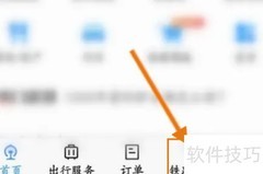 12306积分订餐全攻略