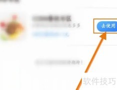 12306积分订餐全攻略