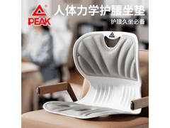 匹克护腰坐垫，京东到手仅26.9元！