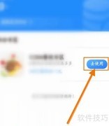 12306积分订餐攻略