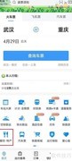 12306订餐全攻略