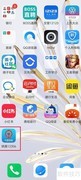 12306订餐全攻略