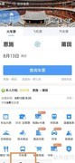 高铁订餐攻略：轻松点餐