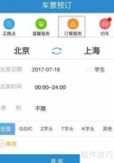 高铁订餐如何在线下单