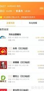 高铁订餐如何在线下单