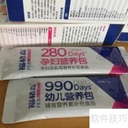 福格森营养包使用指南