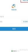家庭医生平台试用指南
