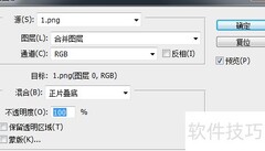 PS点光处理技巧