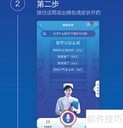 蓝卡药房购药指南