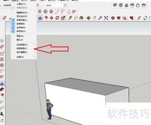 草图大师如何开启X光模式