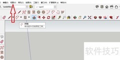 草图大师如何开启X光模式