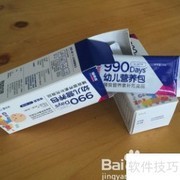 福格森营养包使用指南