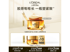 巴黎欧莱雅小蜜罐面霜19.8元抢