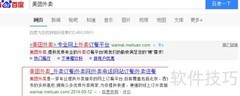 网上订餐全攻略