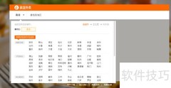 网上订餐全攻略